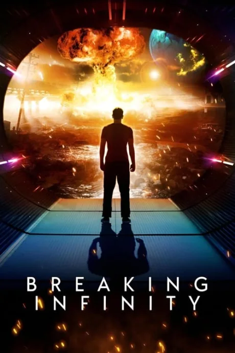 Ломая бесконечность (2023)