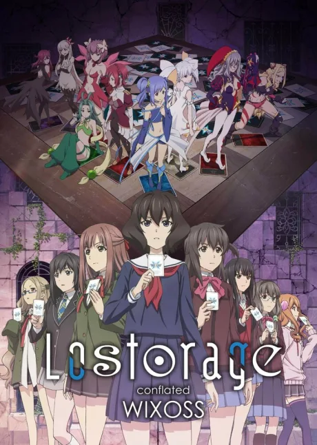 Лострейдж: Объединение WIXOSS (сериал 2018)