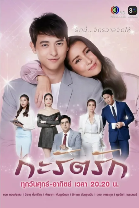 Любовь Карат (сериал 2021)