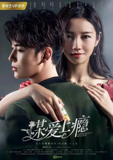 Любовная зависимость (сериал 2019)