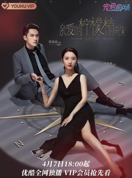 Любовный сюжет (сериал 2021)