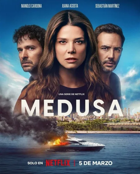 Медуза (сериал 2025)