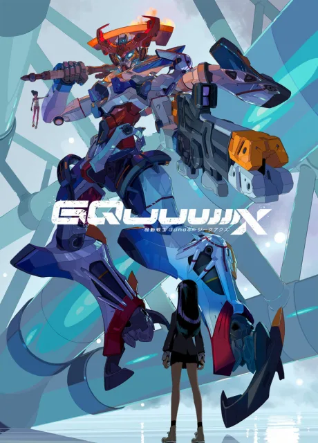 Мобильный воин Гандам: GQuuuuuuX (сериал 2025)