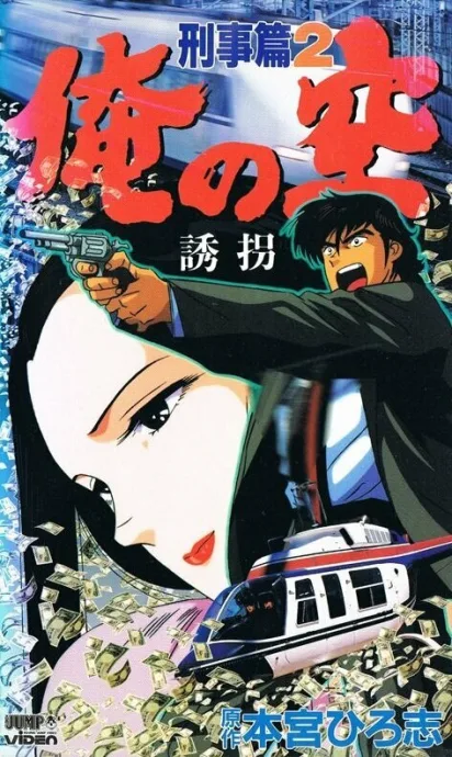 Мои небеса: Детектив (сериал 1991)