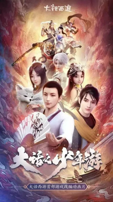 Молодой хвастливый кочевник (сериал 2020)