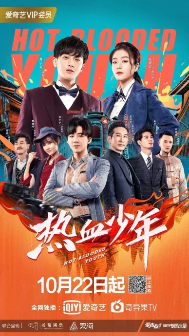Молодые и горячие (сериал 2019)