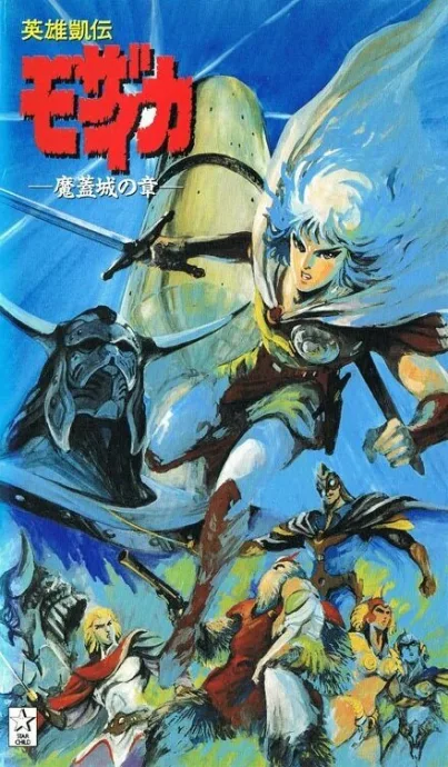 Мозаика (сериал 1991)