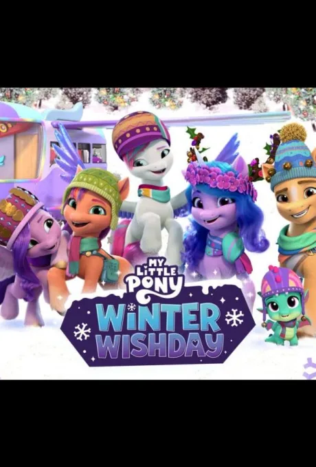 My Little Pony: Зимнее Желание (2022)