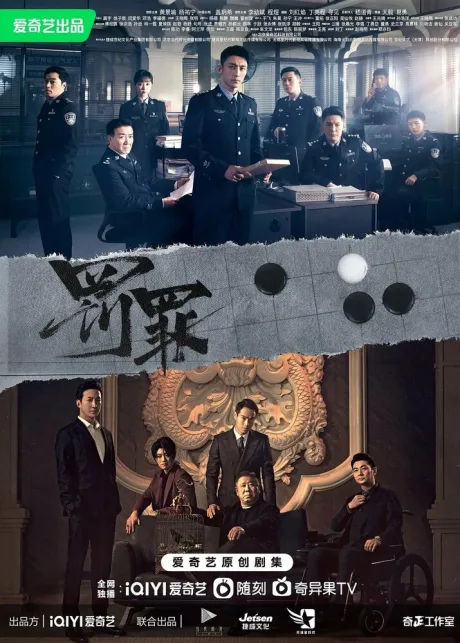 Наказание (сериал 2022)
