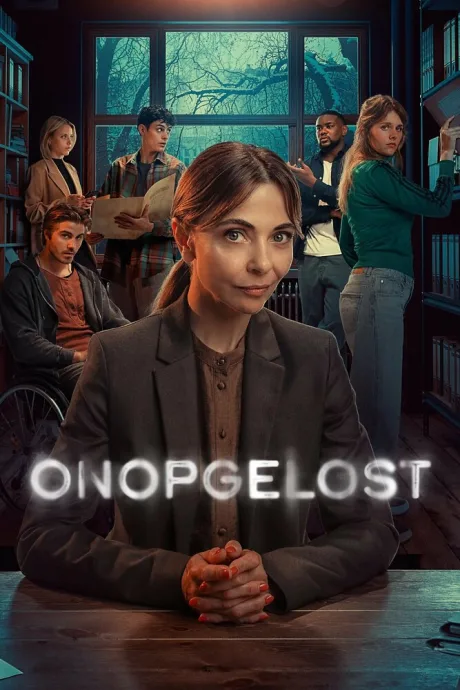 Нераскрытое дело (сериал 2024)