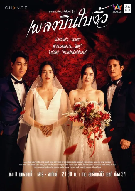 Неверный супруг (сериал 2022)