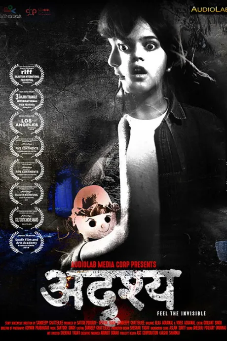 अदृश्य (2017)