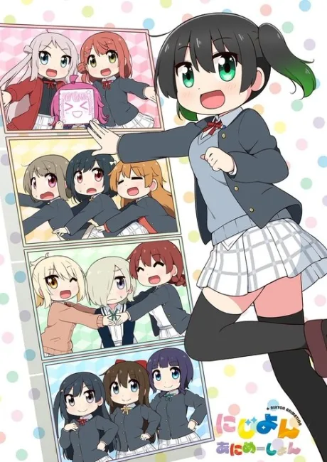 Nijiyon Animation (сериал 2023)
