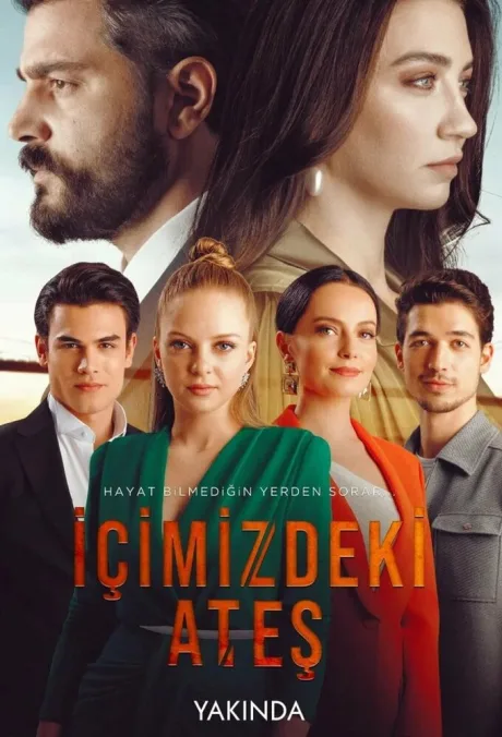 Огонь внутри нас (сериал 2022)