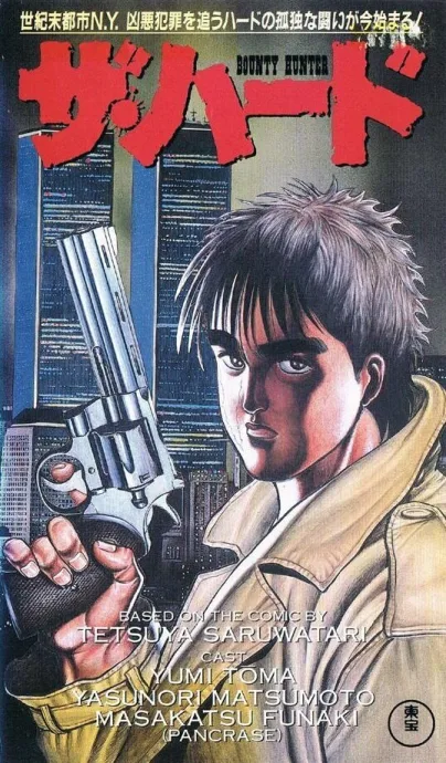 Охотник за головами Хард (1995)