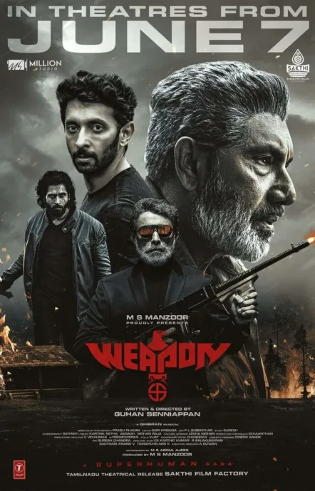 Оружие (2024)