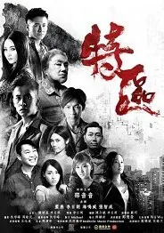 Special Zone (2019)