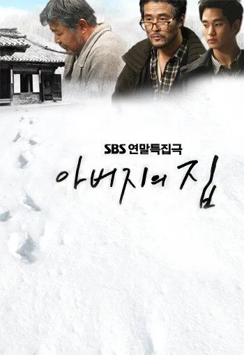 Отчий дом (сериал 2009)