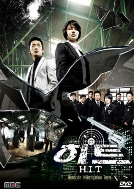 Отдел по расследованию серийных убийств (сериал 2007)