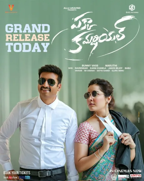 పక్కా కమర్షియల్ (2022)