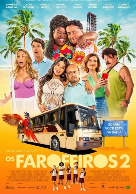Пляжники 2 (2024)