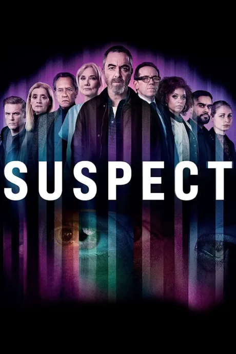 Подозреваемый (сериал 2022)