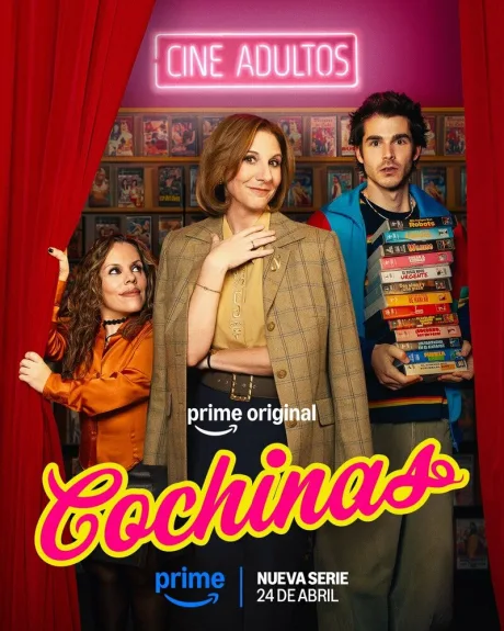 Похабницы (сериал 2026)