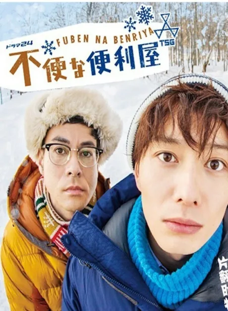 Помощники, от которых одни хлопоты (сериал 2015)