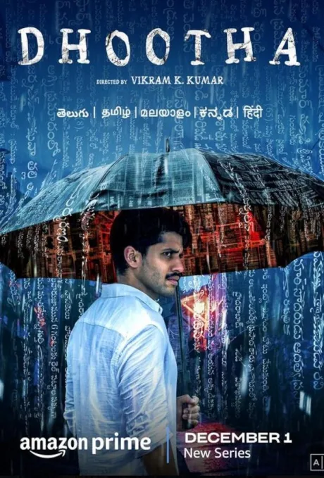 Посланник (сериал 2022)