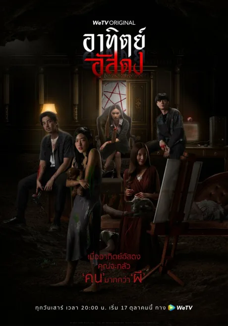 После заката (сериал 2020)