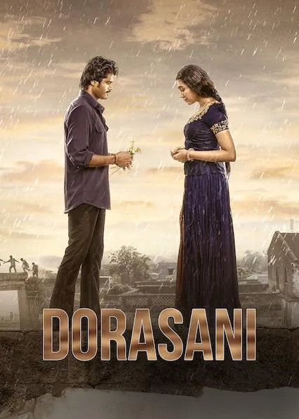 దొరసాని (2019)
