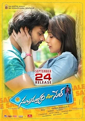 సుబ్రహ్మణ్యం ఫర్ సేల్ (2015)