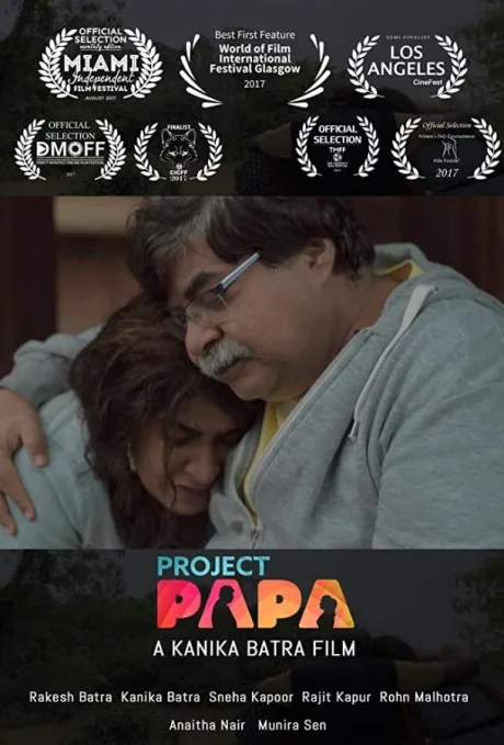 Проект Папа (2018)