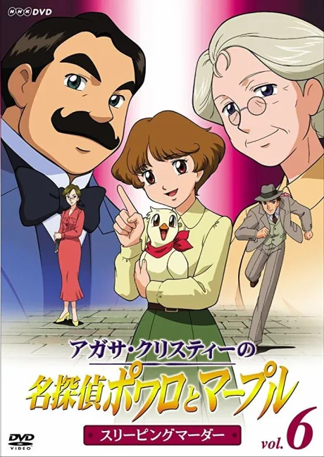 Пуаро и Марпл – великие детективы Агаты Кристи (сериал 2004)