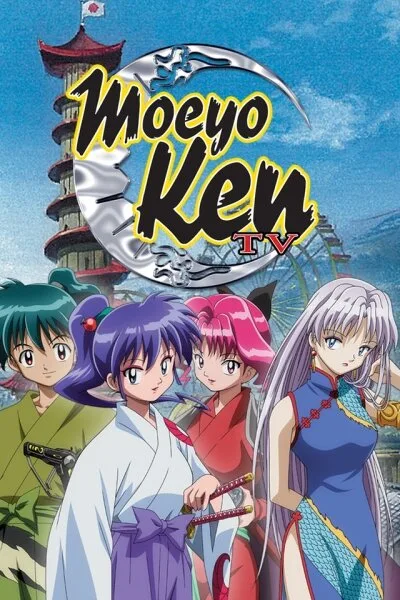 Разящий меч нового Синсэнгуми ТВ (сериал 2005)