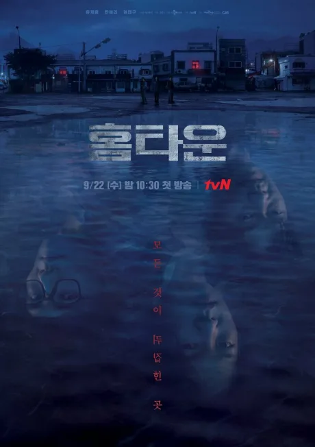 Родной город (сериал 2021)