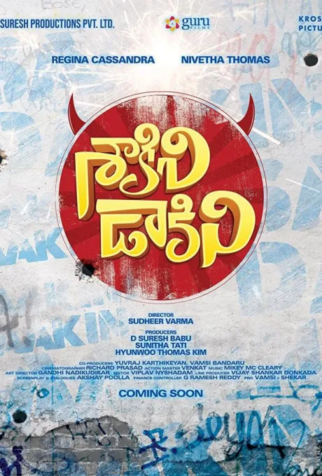 శాకినీ ఢాకినీ (2022)