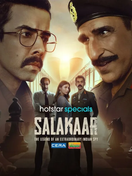 Салакаар (сериал 2025)