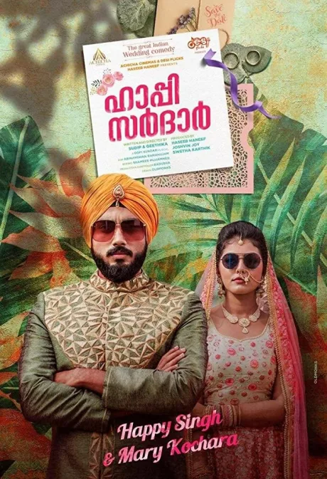 ഹാപ്പി സർദാർ (2019)
