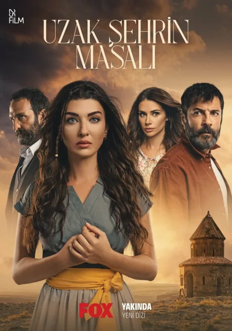 Сказка далёкого города (сериал 2021)