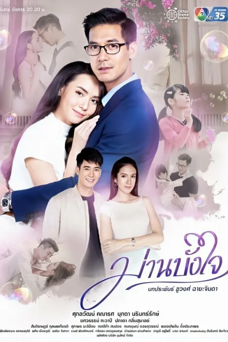 Скрытые чувства (сериал 2020)