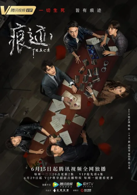 След (сериал 2020)