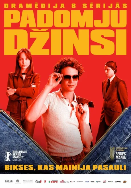 Советские джинсы (сериал 2024)