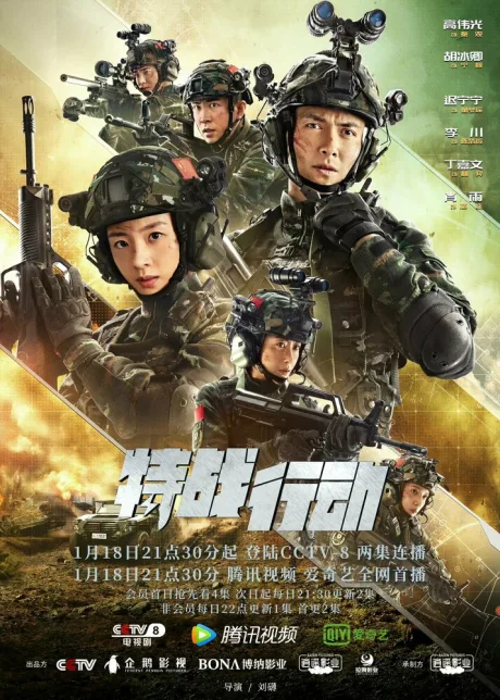 Спецподразделение (сериал 2022)