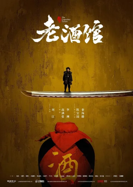 Старая таверна (сериал 2019)