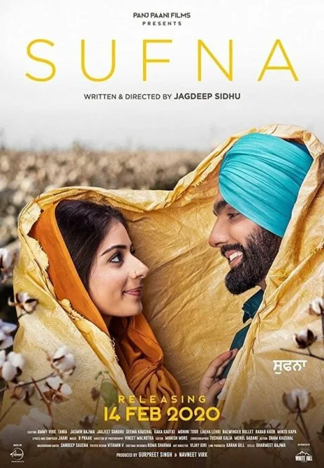 ਸੁਫਨਾ (2020)