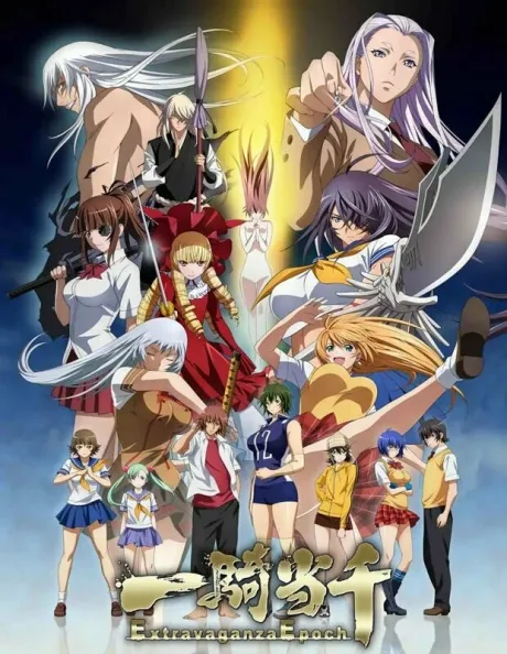 Школьные войны OVA-2 (сериал 2014)