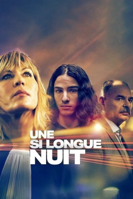 Такая долгая ночь (сериал 2021)
