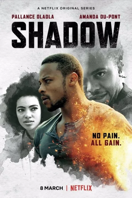 Тень (сериал 2019)