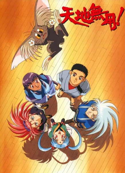 Тэнти — лишний! (сериал 1995)